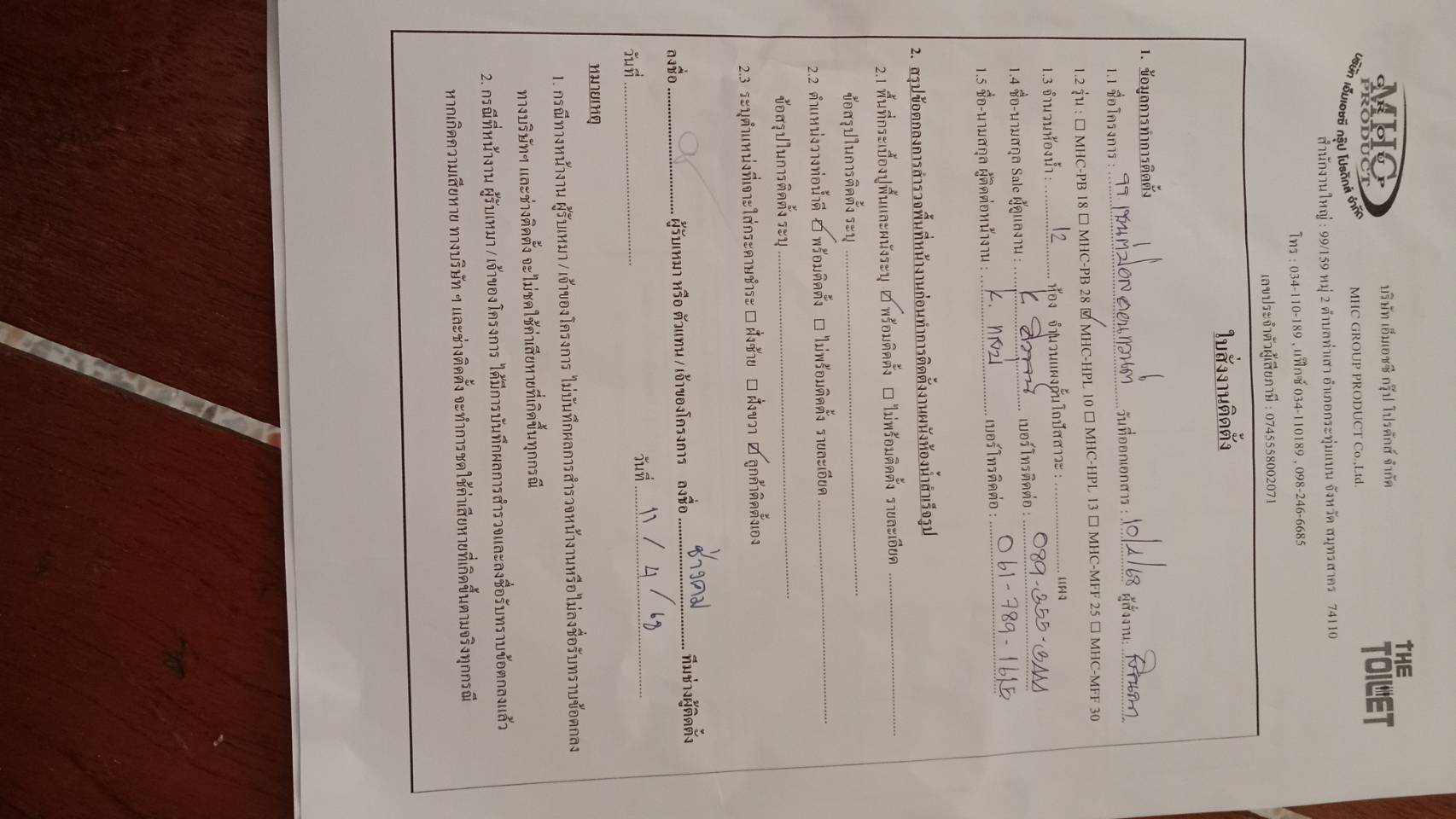 TH 05-09-08 โรงเรียนเซนต์ปอลคอนแวนต์ ชลบุรี รูปที่ 2