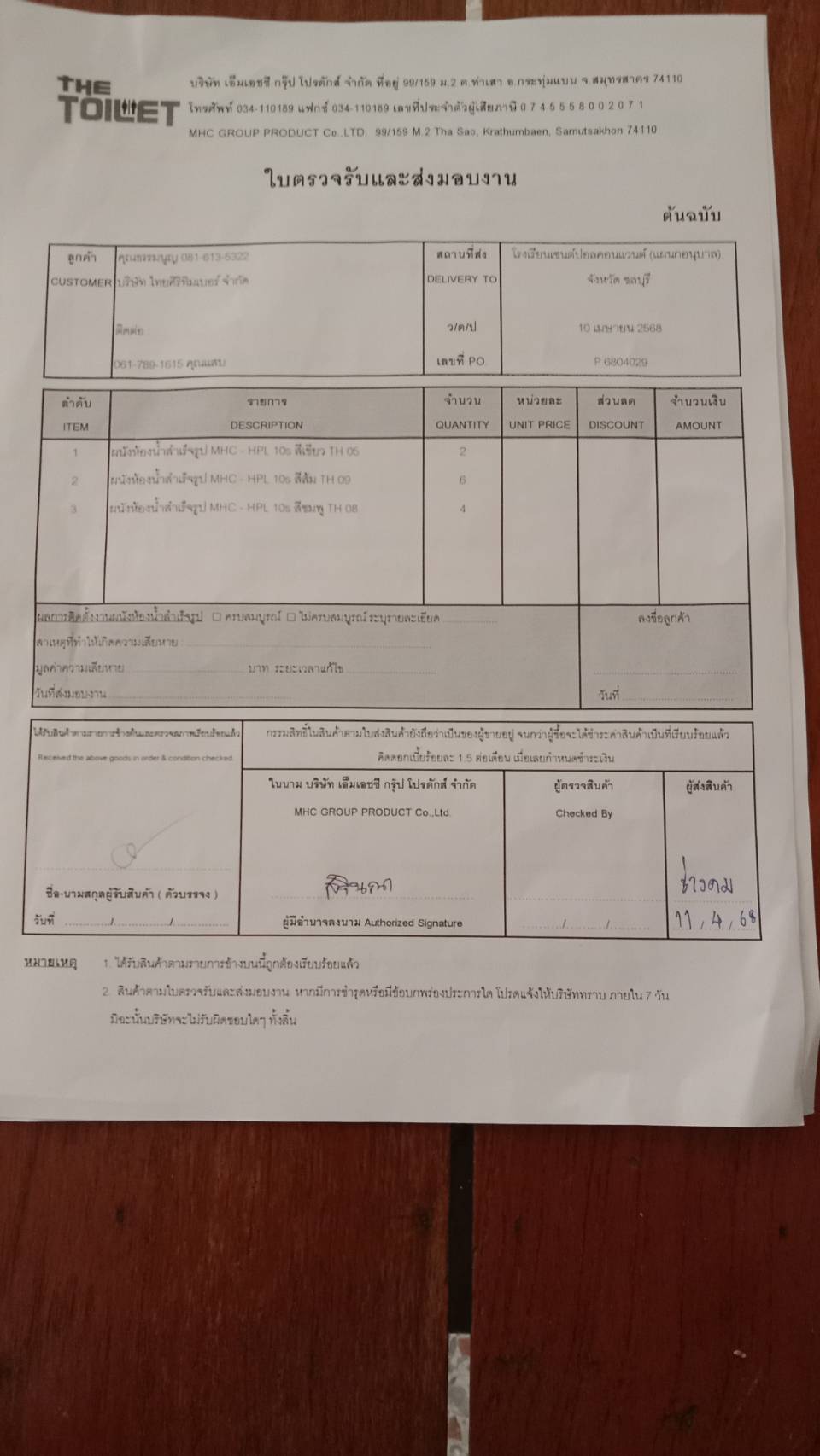 TH 05-09-08 โรงเรียนเซนต์ปอลคอนแวนต์ ชลบุรี รูปที่ 4