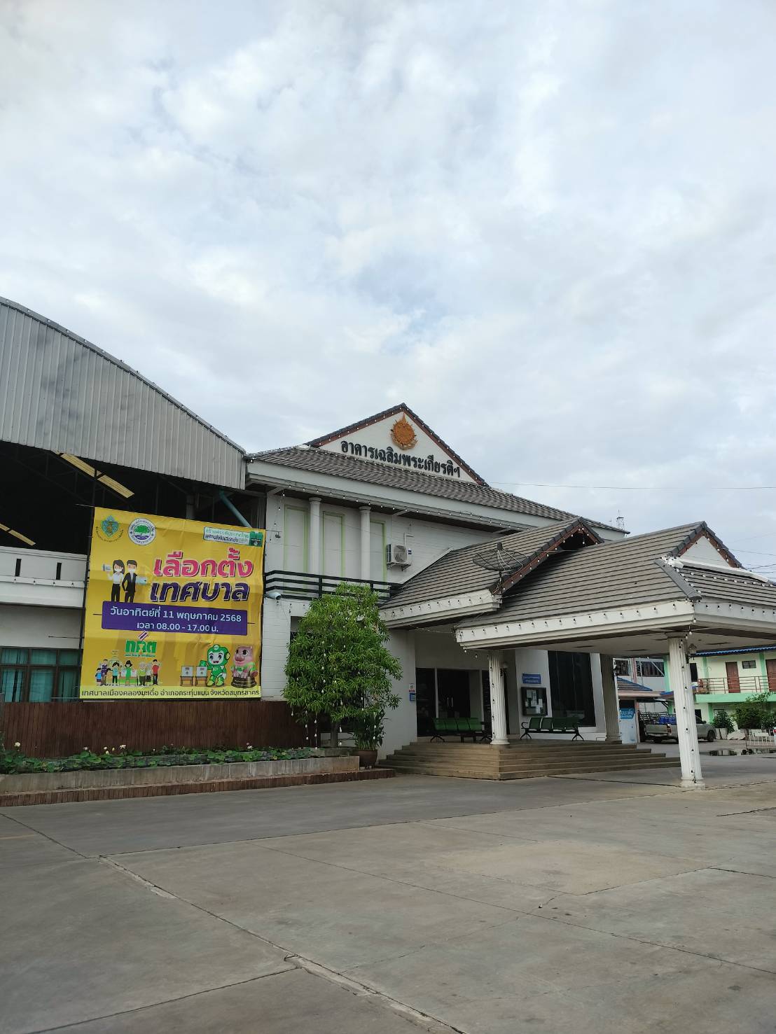 TH 05 เทศบาลคลองมะเดื่อ สมุทรสาคร