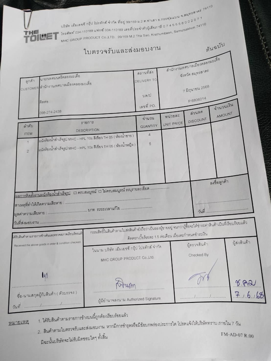 TH 05 เทศบาลคลองมะเดื่อ สมุทรสาคร รูปที่ 2