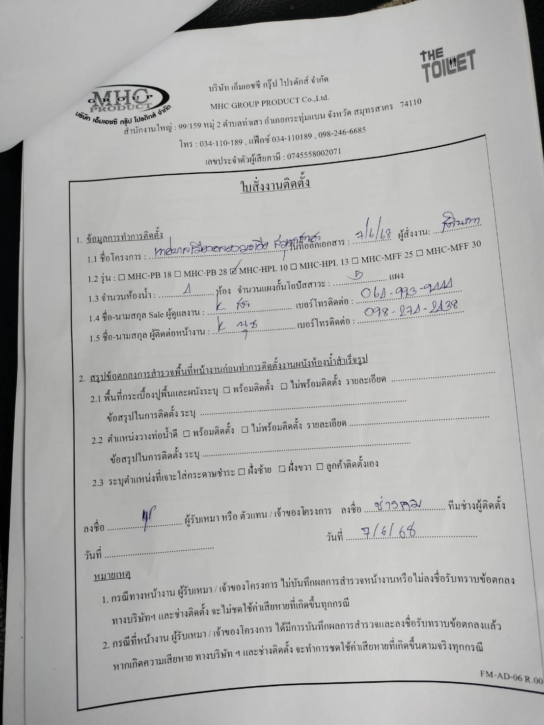 TH 05 เทศบาลคลองมะเดื่อ สมุทรสาคร รูปที่ 3