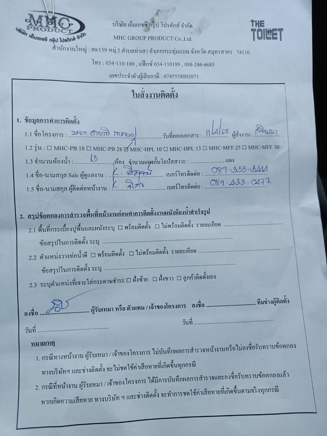 TH 06 - 08 บจก.ฮายาชิ เทเลมปุ ชลบุรี รูปที่ 2