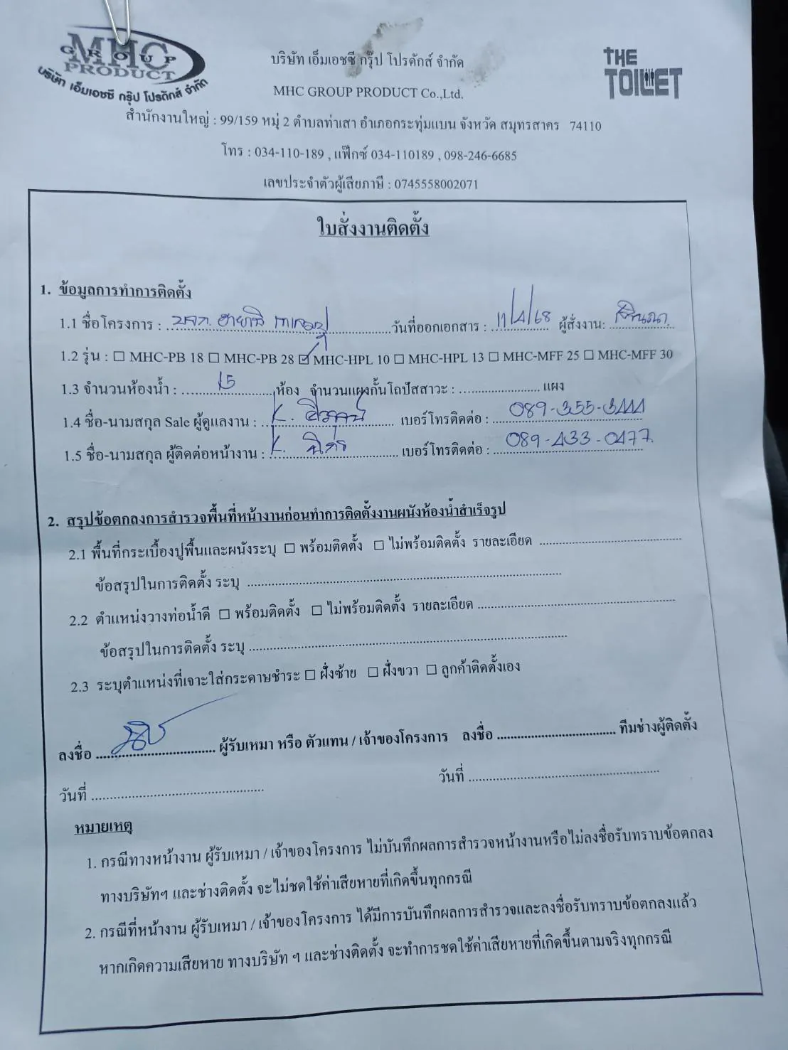 TH 06 - 08 บจก.ฮายาชิ เทเลมปุ ชลบุรี รูปที่ 2