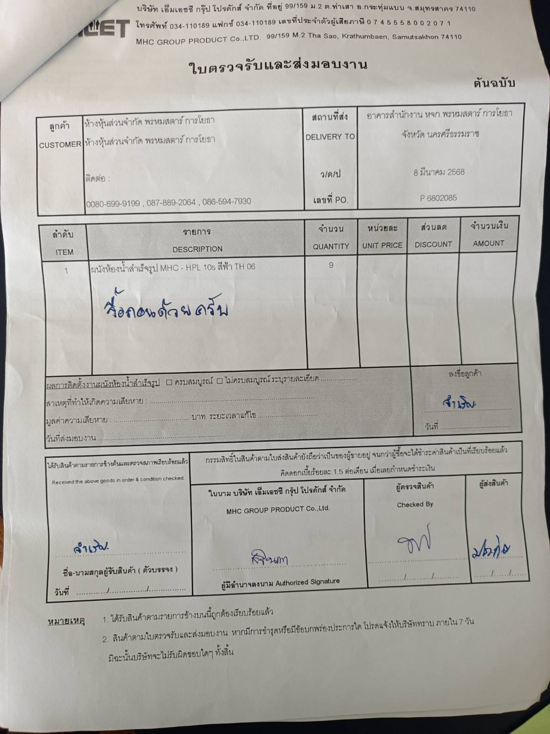 TH 06 องค์กรบริหารส่วนจังหวัดนครศรีธรรมราช รูปที่ 2