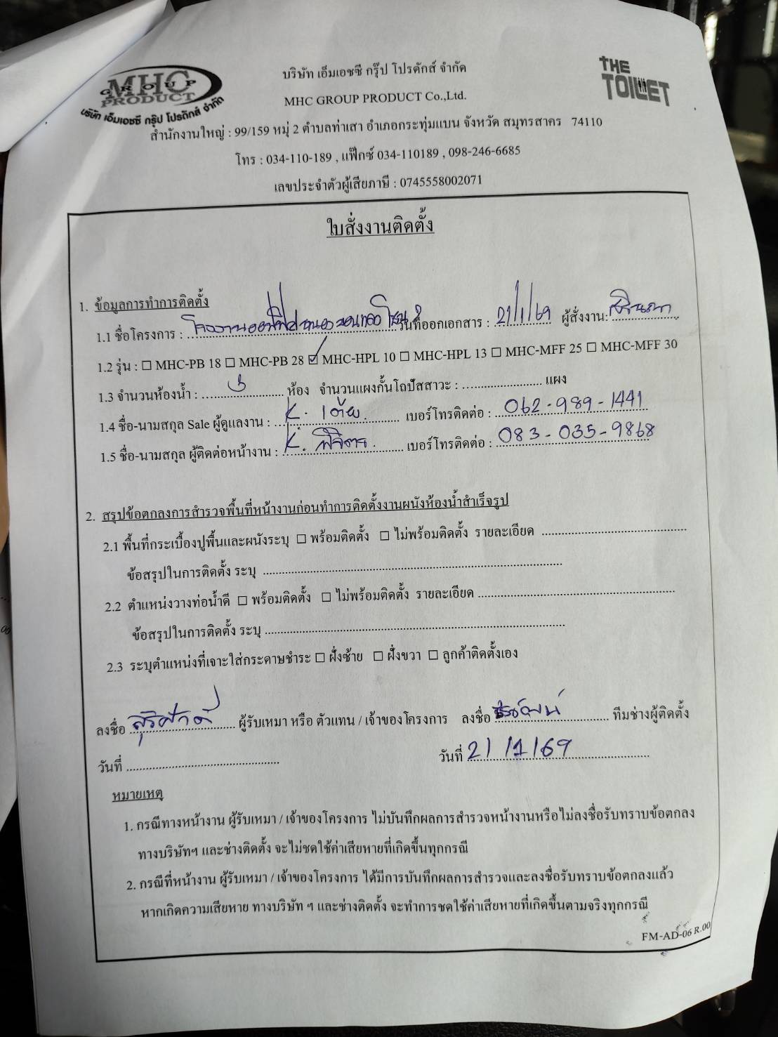 TH 06 อาคารโกดังออฟฟิศหนองบอนแดง โซน 2 ชลบุรี