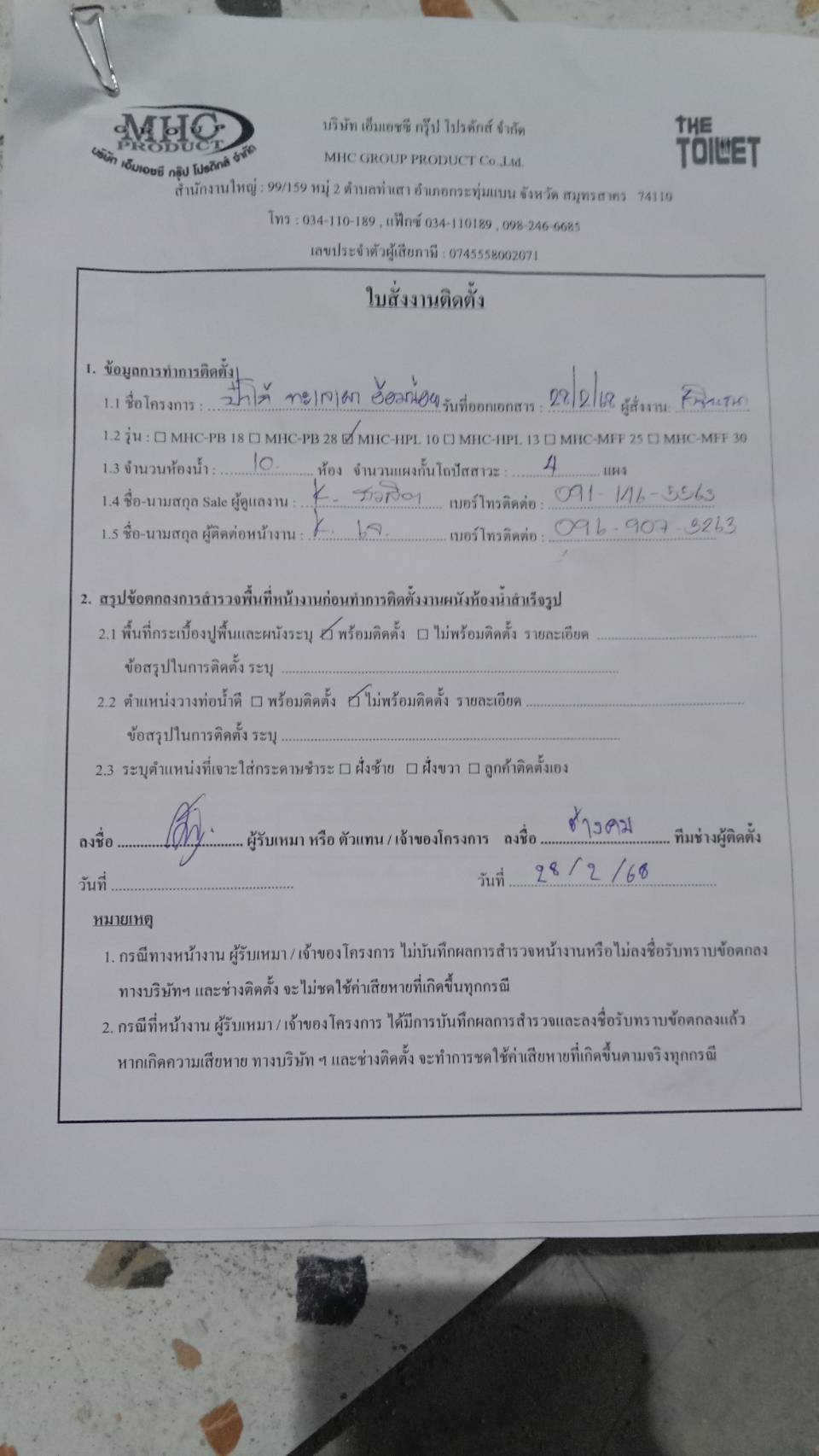 TH 06 ป๋าโก้ ทะเลเผา สมุทรสาคร รูปที่ 4