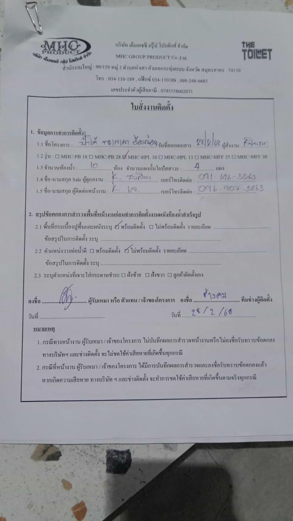 TH 06 ป๋าโก้ ทะเลเผา สมุทรสาคร รูปที่ 4