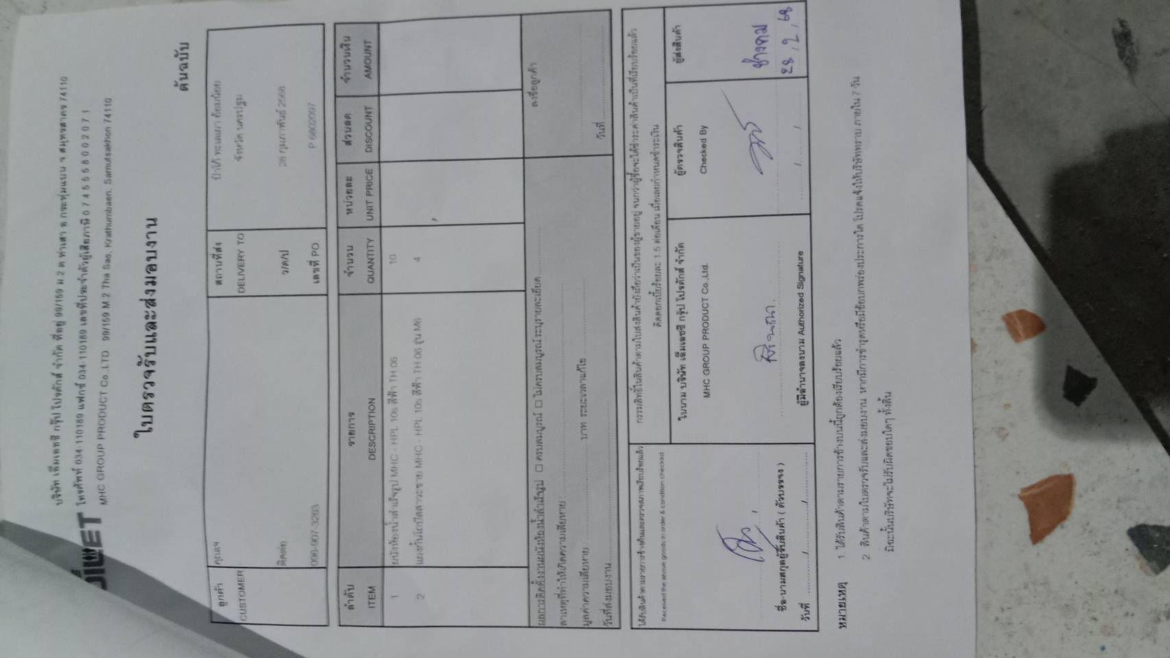 TH 06 ป๋าโก้ ทะเลเผา สมุทรสาคร รูปที่ 5