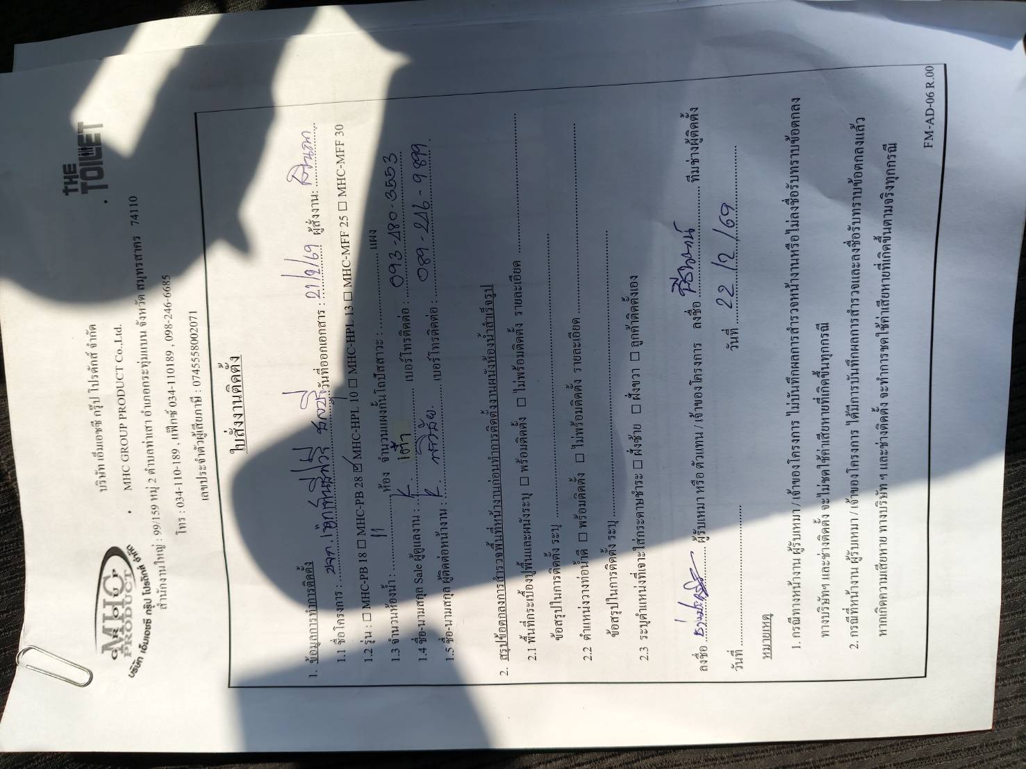 TH 07 อาคาร บจก.เอ๊กเท็นซีฟว์รีเสิร์ชโพลีเมอรส์ รูปที่ 5