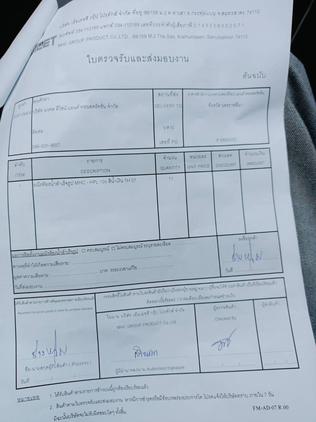 TH 07 บจก.มงคลดีไซน นครราชสีมา รูปที่ 2