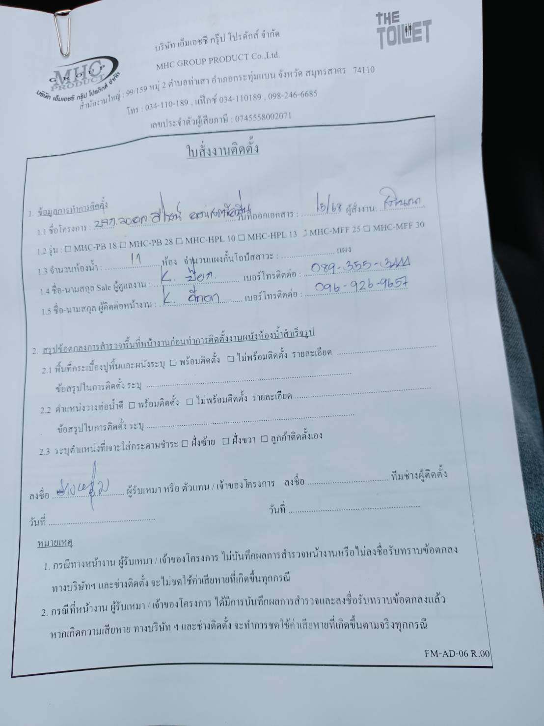 TH 07 บจก.มงคลดีไซน นครราชสีมา รูปที่ 3