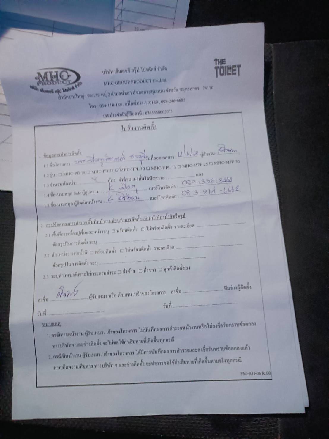 TH 08 บจก.ดรีมทูเก็ตเตอร์ ชลบุรี รูปที่ 6