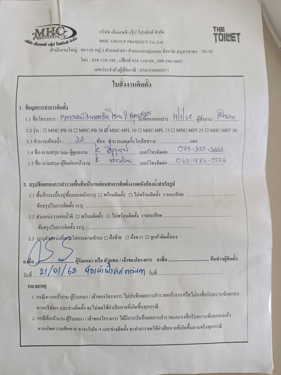 TH 22 - 23 ตลาดคนเดินเมืองใหม่ โซน 2 สมุทรสาคร รูปที่ 5