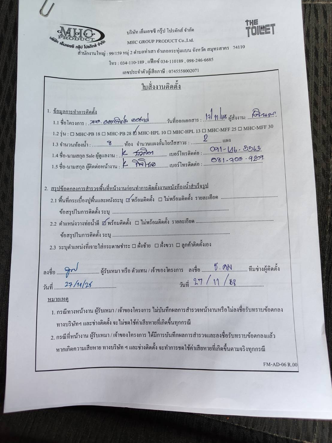 TH 22 - 24 บริษัท ออกานิกส์ อินโนเวชั่นส์ จำกัด นครปฐม รูปที่ 2