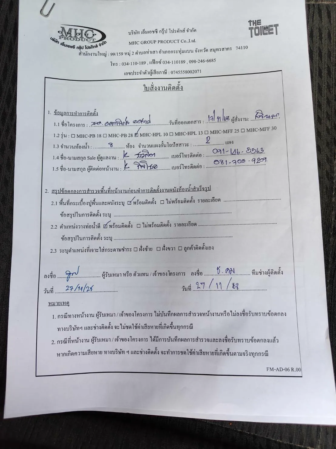 TH 22 - 24 บริษัท ออกานิกส์ อินโนเวชั่นส์ จำกัด นครปฐม รูปที่ 2