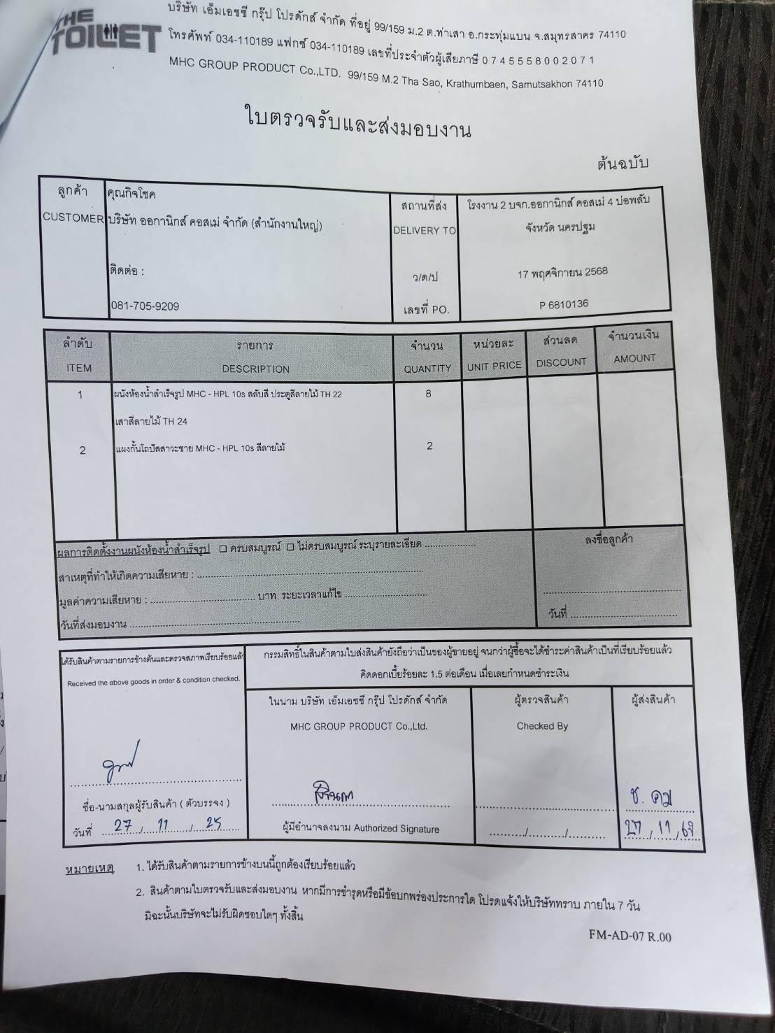 TH 22 - 24 บริษัท ออกานิกส์ อินโนเวชั่นส์ จำกัด นครปฐม รูปที่ 3