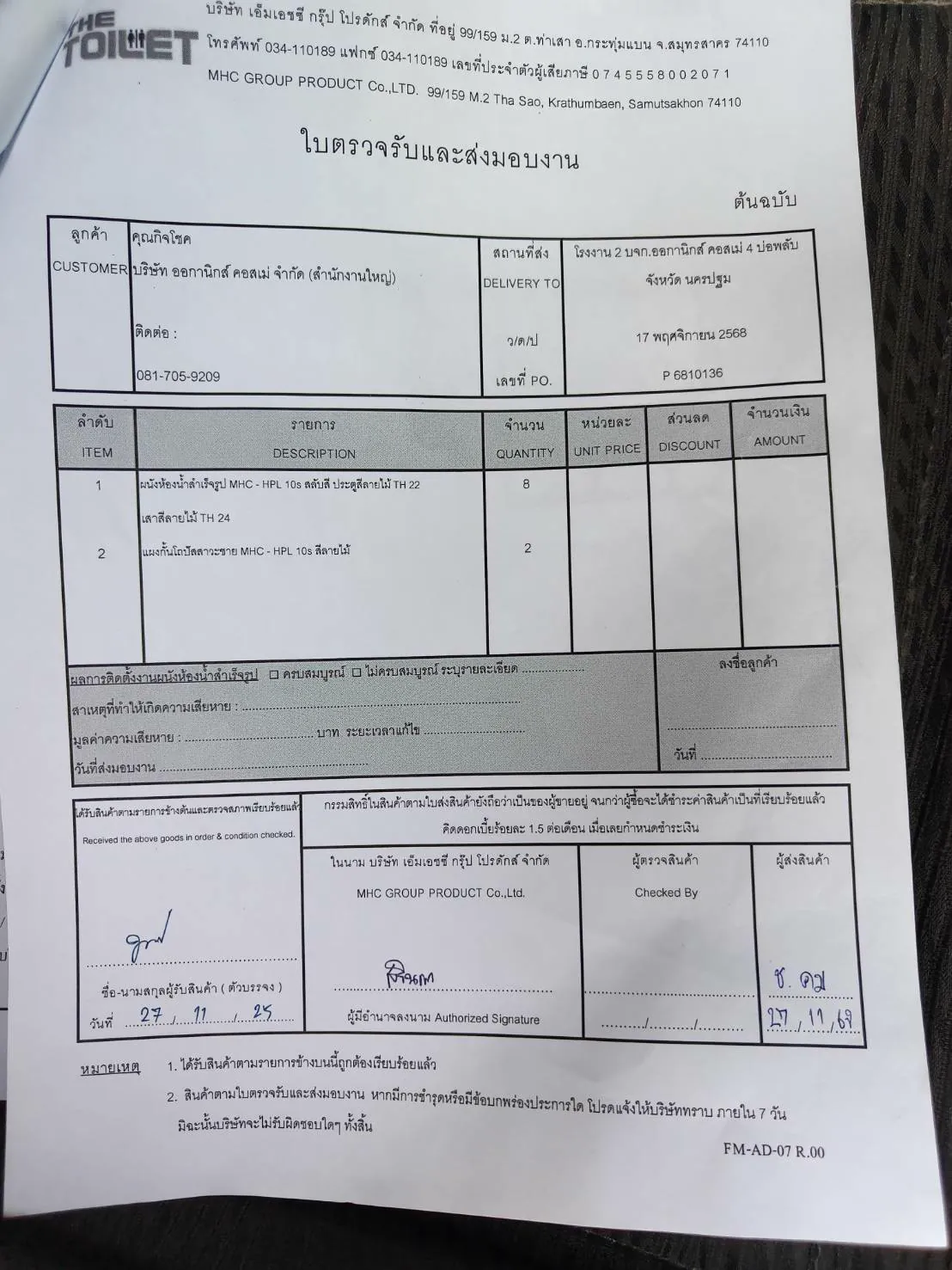 TH 22 - 24 บริษัท ออกานิกส์ อินโนเวชั่นส์ จำกัด นครปฐม รูปที่ 3