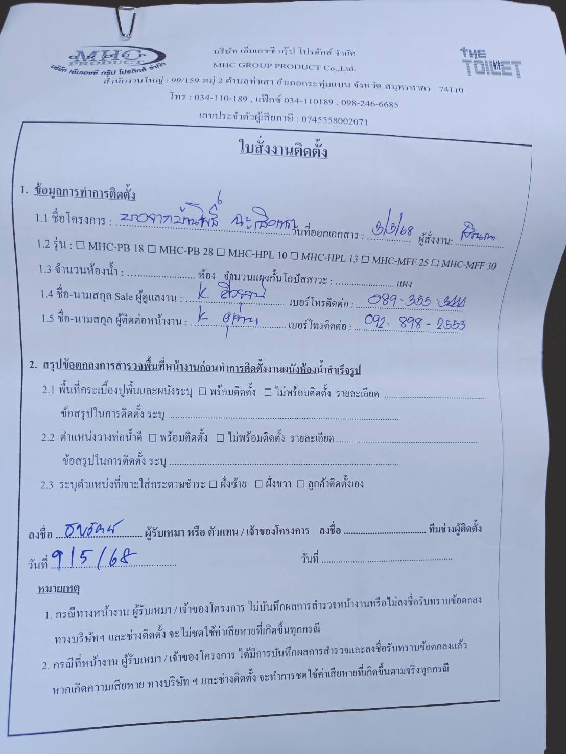 TH 23 บางจากบ้านโพธิ์ ฉะเชิงเทรา รูปที่ 5