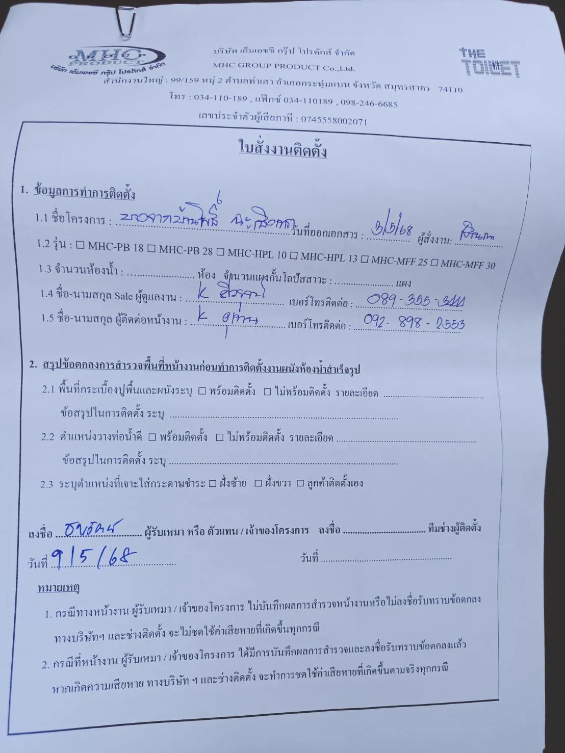 TH 23 บางจากบ้านโพธิ์ ฉะเชิงเทรา รูปที่ 5