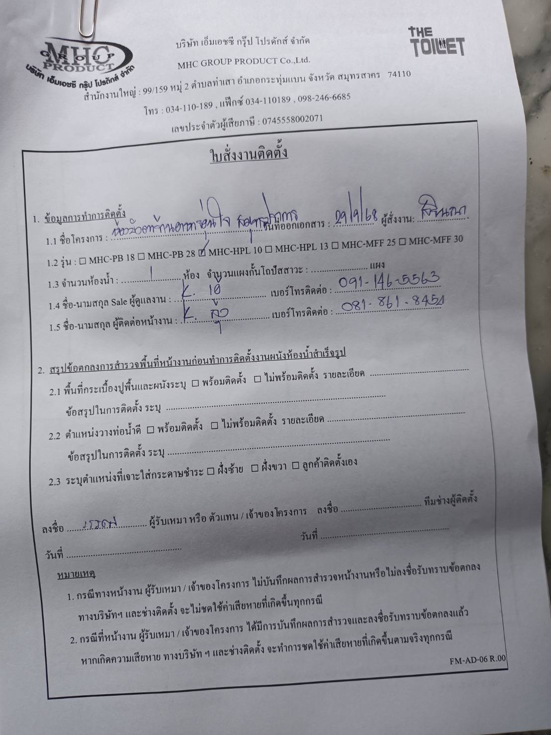 TH 23 ห้องบังตาร้านอาหารอุ่นใจริเวอร์ไซต์ สมุทรปราการ รูปที่ 4