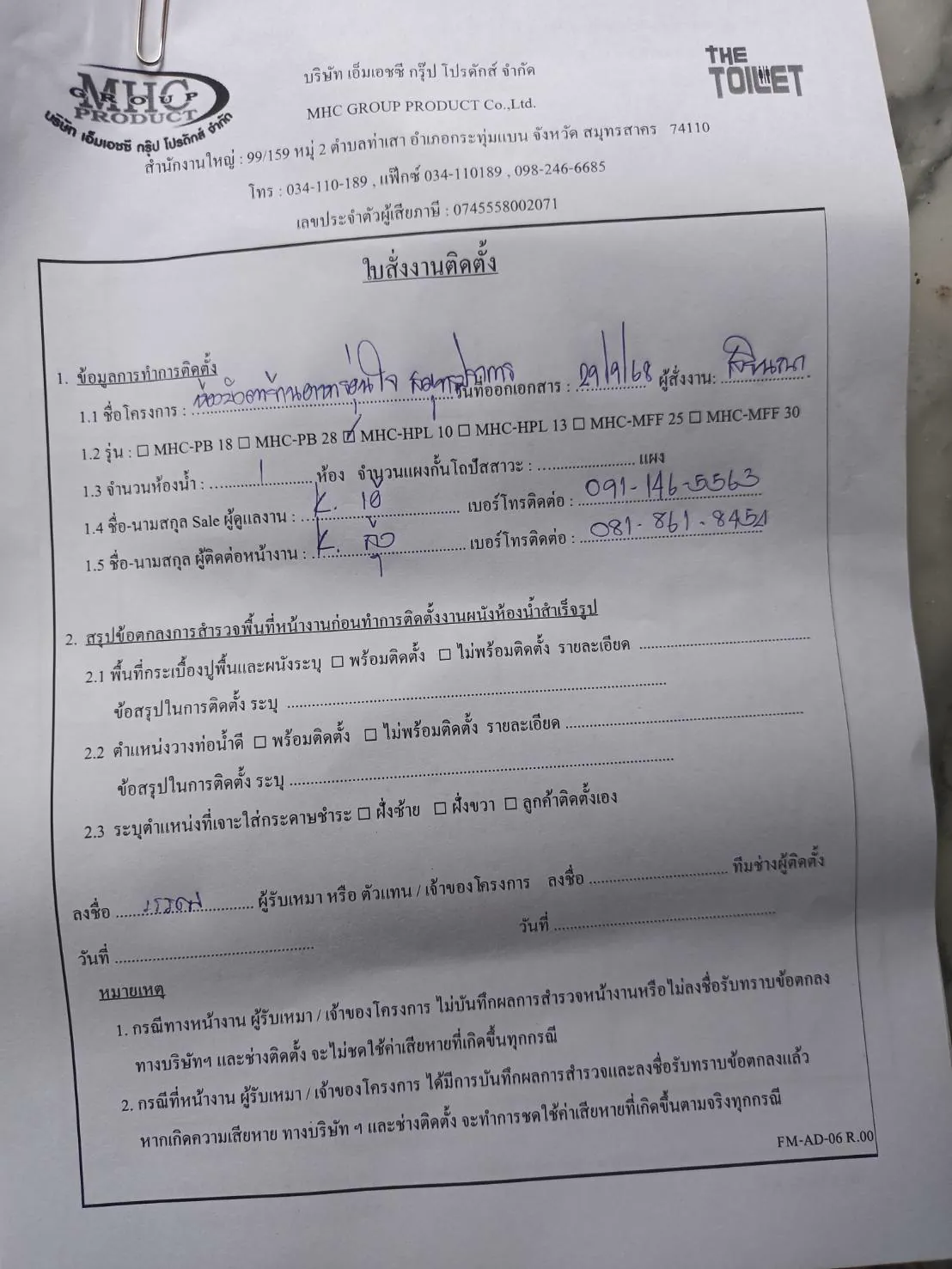 TH 23 ห้องบังตาร้านอาหารอุ่นใจริเวอร์ไซต์ สมุทรปราการ รูปที่ 4