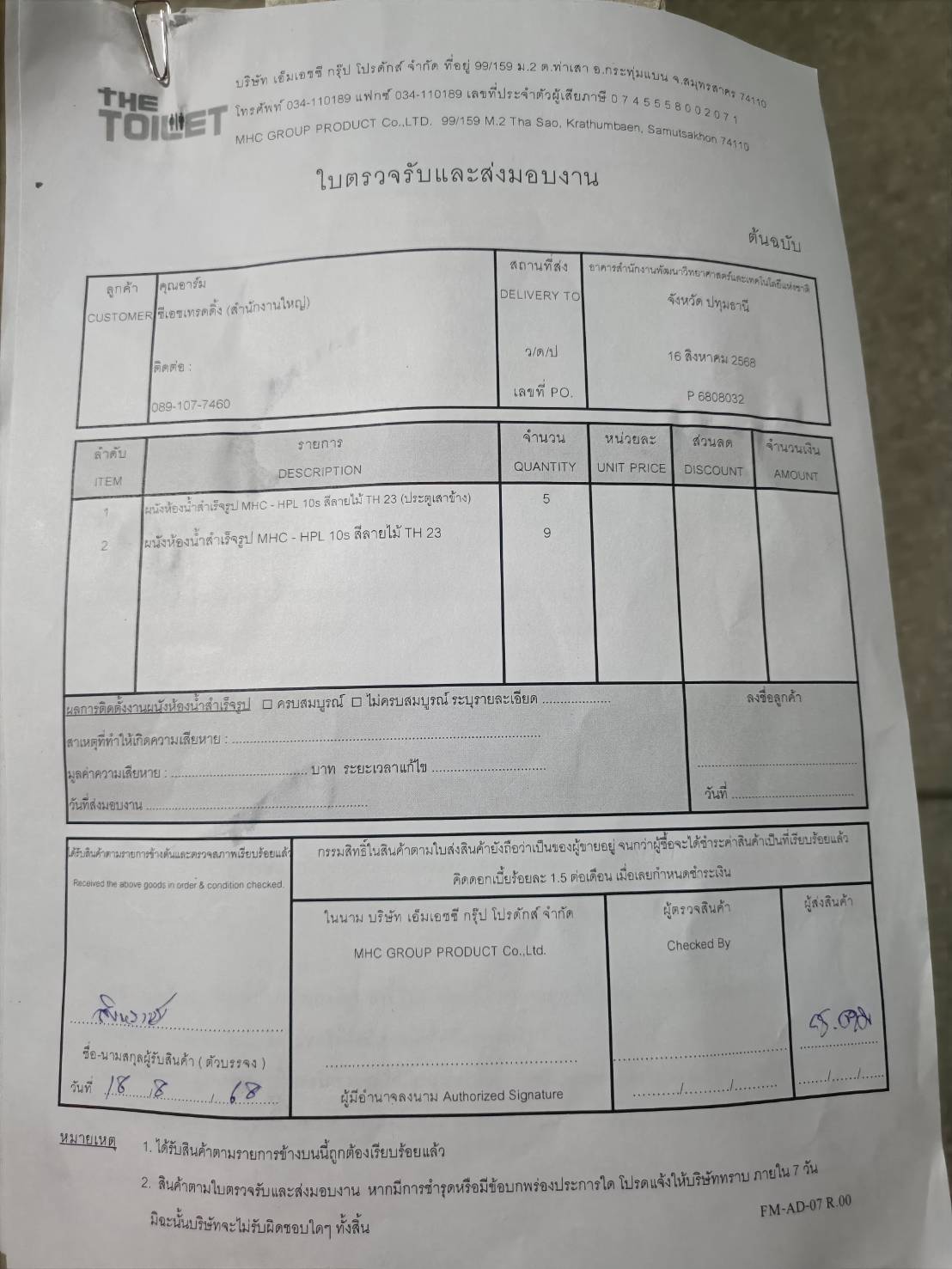 TH 23 อาคารสำนักงานพัฒนาวิทยาศาสตร์และเทคโนโลยีแห่งชาติ ปทุมธานี รูปที่ 5