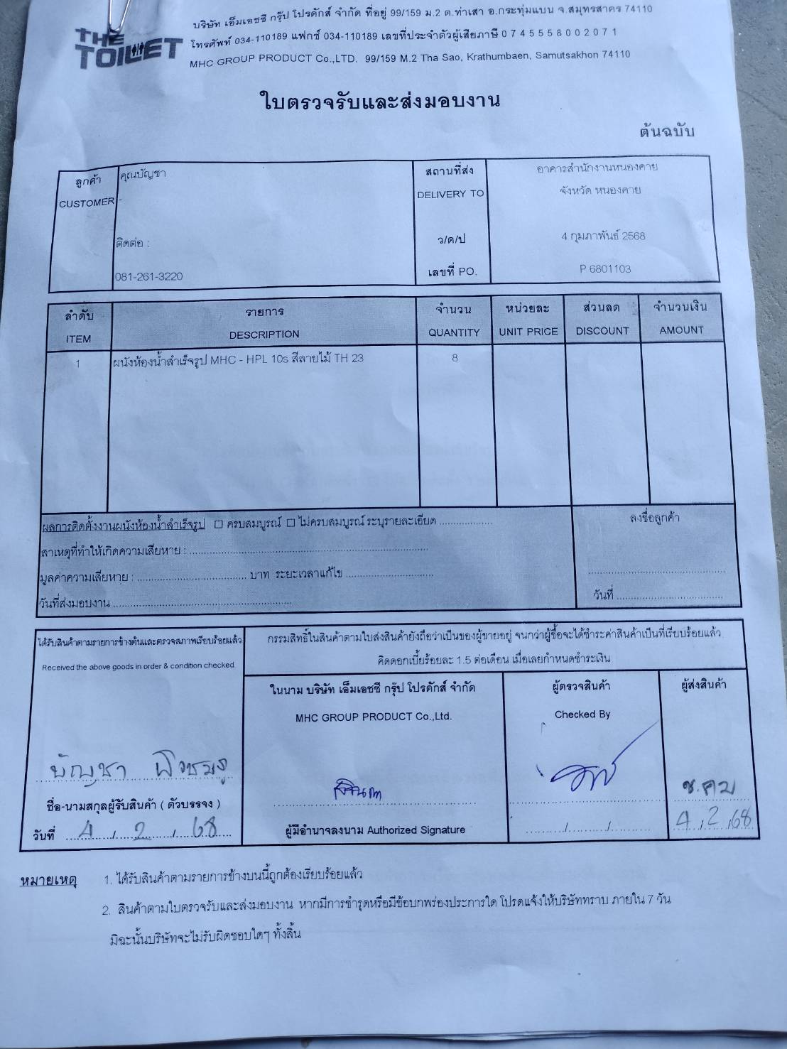 TH 23 อาคารสำนักงานหนองคาย หนองคาย