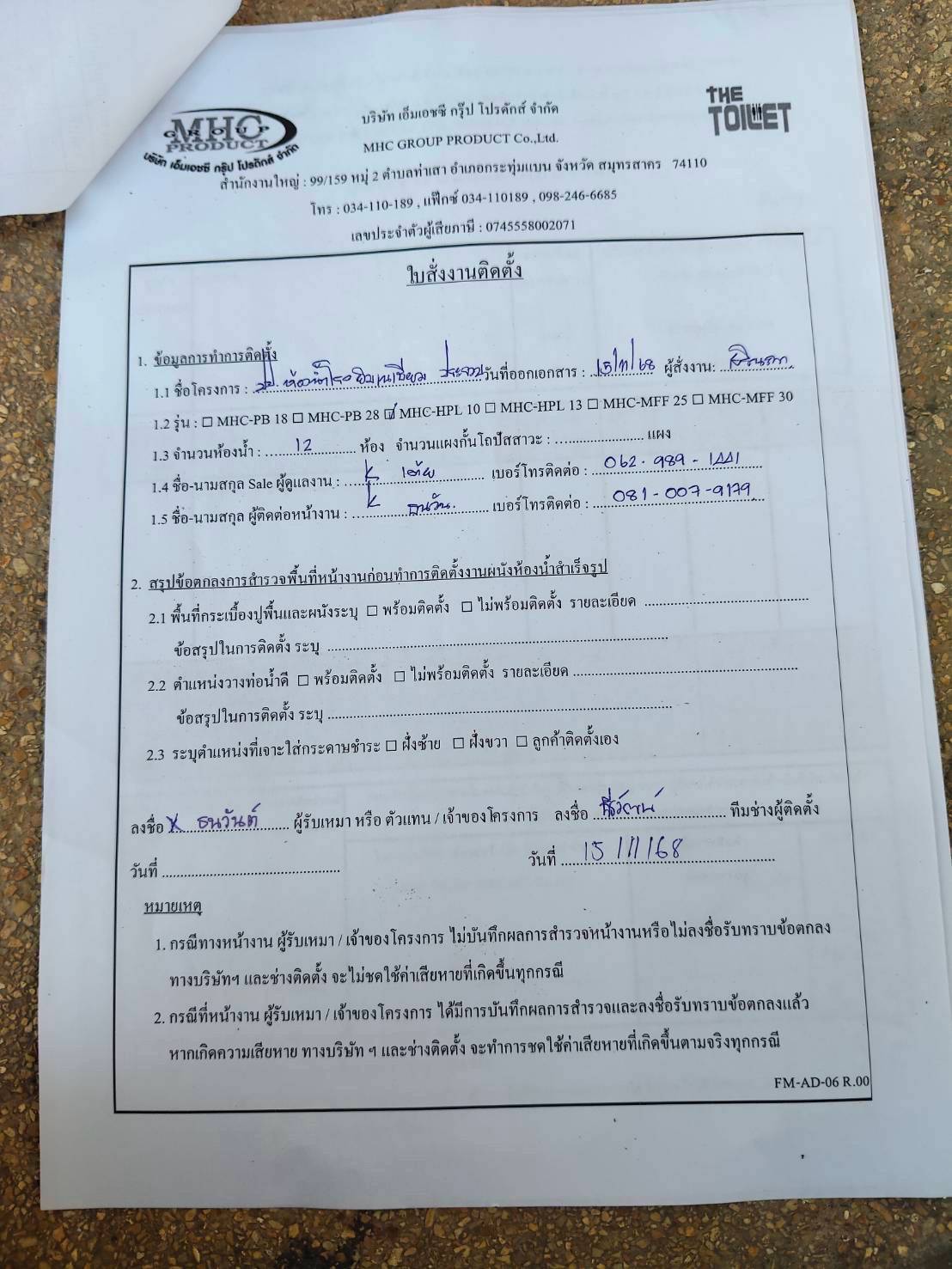 TH 23 เทศบาลกำเนิดนพคุณ โรงยิมเนเซียม ประจวบคีรีขันธ์ รูปที่ 3