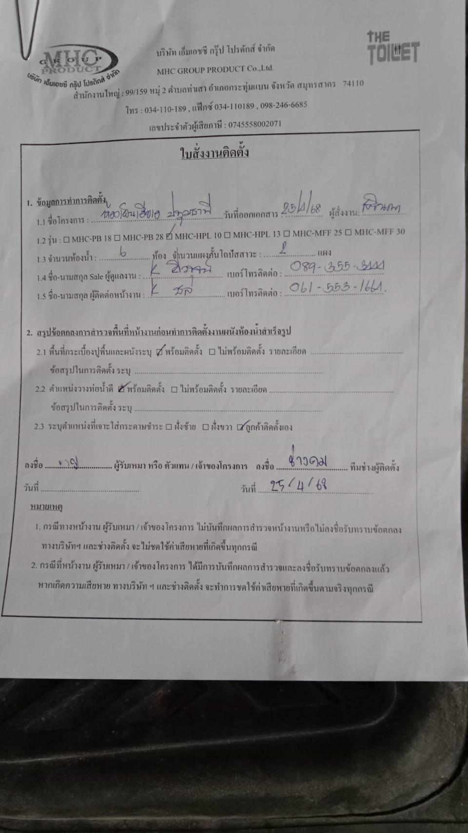 TH 23 แนวตั้งห้องเย็นเฮียเอ ปทุมธานี รูปที่ 3