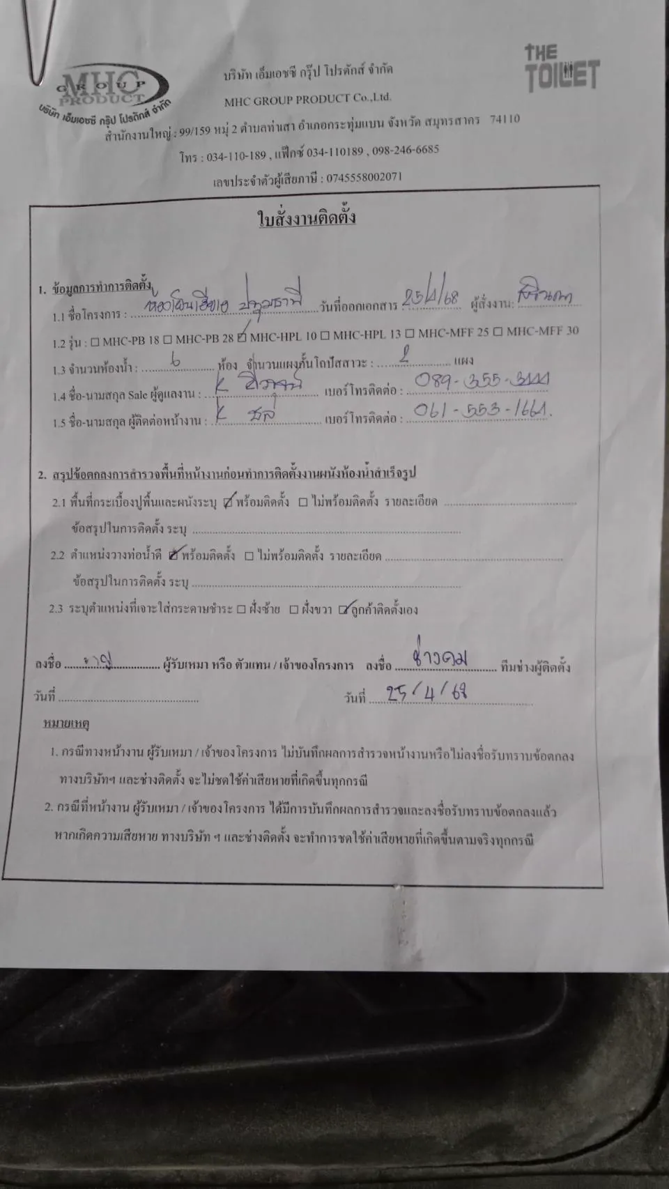 TH 23 แนวตั้งห้องเย็นเฮียเอ ปทุมธานี รูปที่ 3