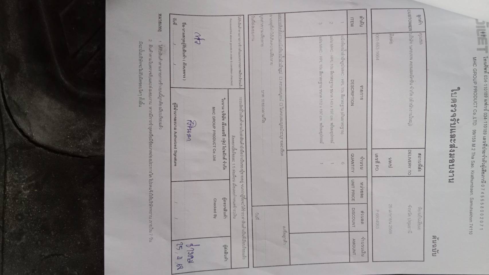 TH 23 แนวตั้งห้องเย็นเฮียเอ ปทุมธานี รูปที่ 6