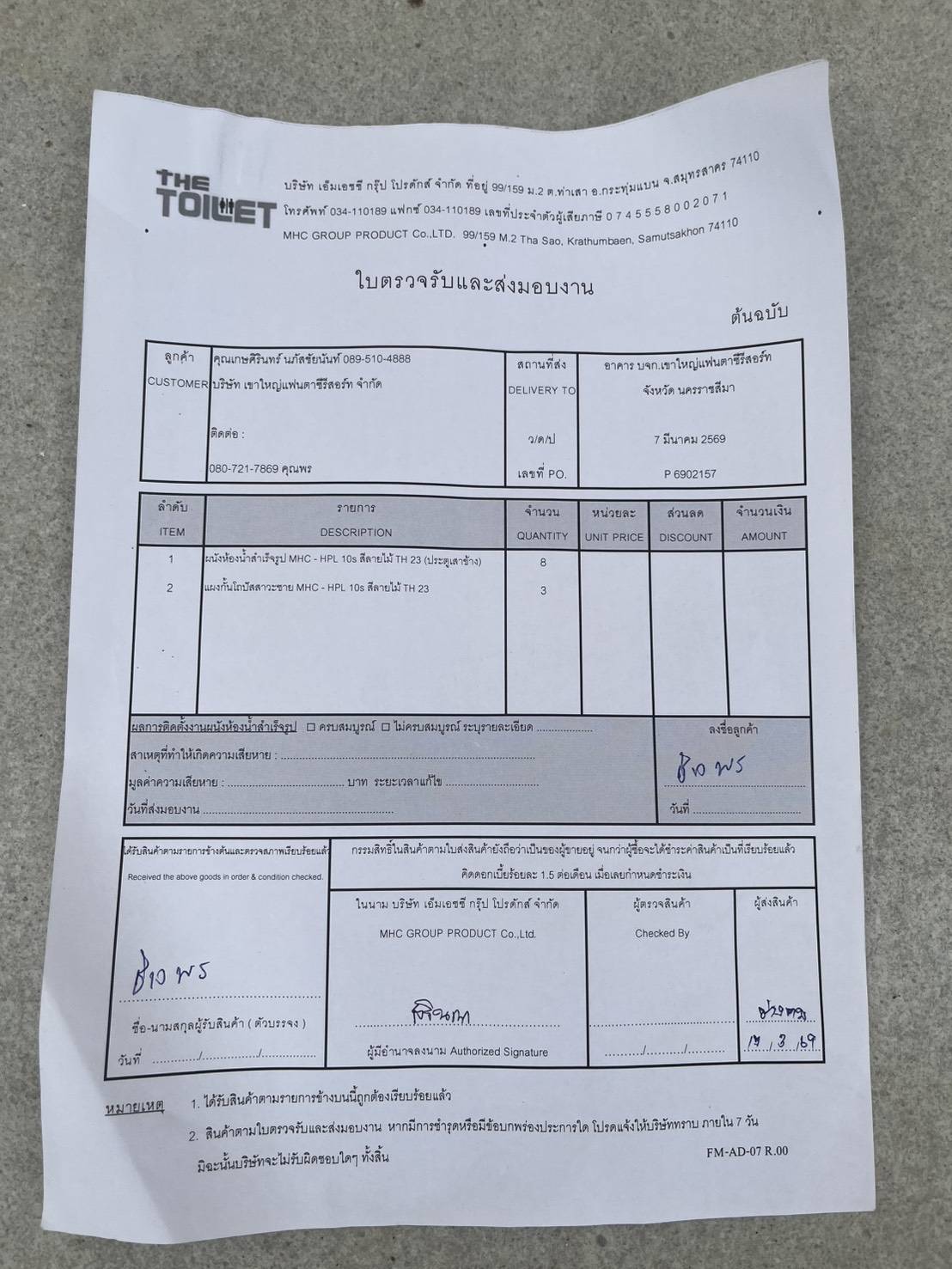 TH 23  อาคาร บจก.เขาใหญ่แฟนตาซีรีสอร์ท นครราชสีมา รูปที่ 2