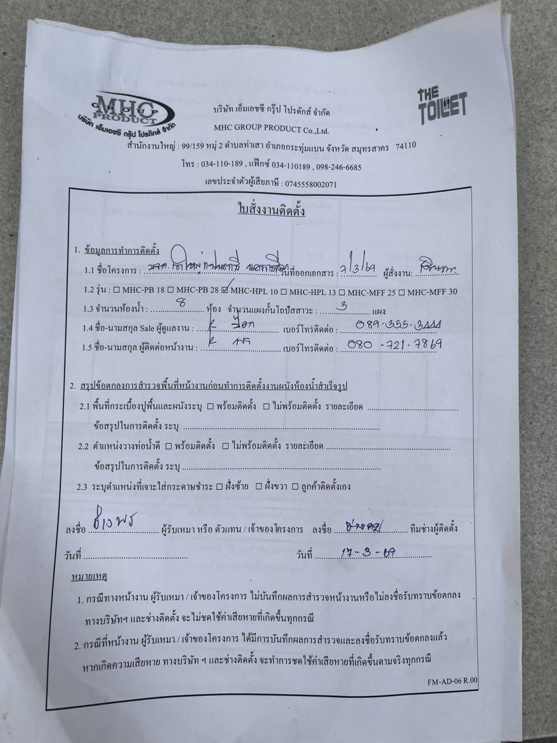 TH 23  อาคาร บจก.เขาใหญ่แฟนตาซีรีสอร์ท นครราชสีมา รูปที่ 5