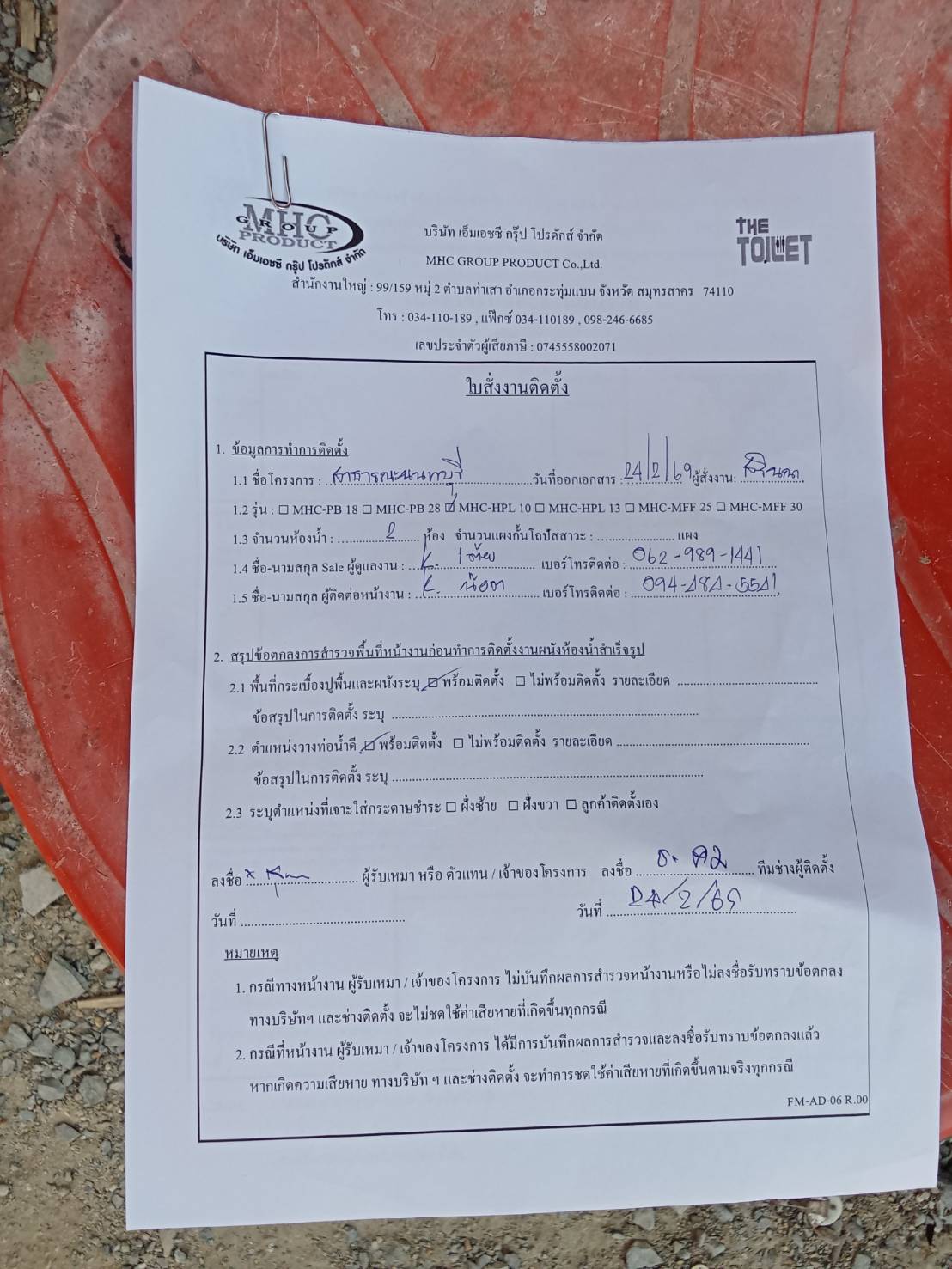 TH 23 ห้องน้ำสาธารณะนนทบุรี นนทบุรี รูปที่ 2