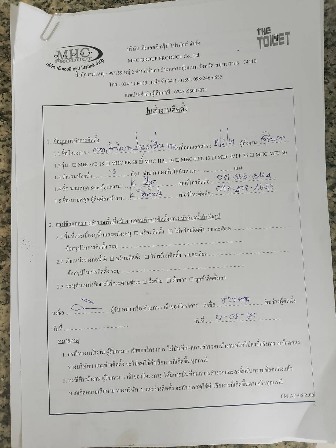 TH 23 โรงเรียนนวพัฒน์วิทยา กรุงเทพมหานคร รูปที่ 2