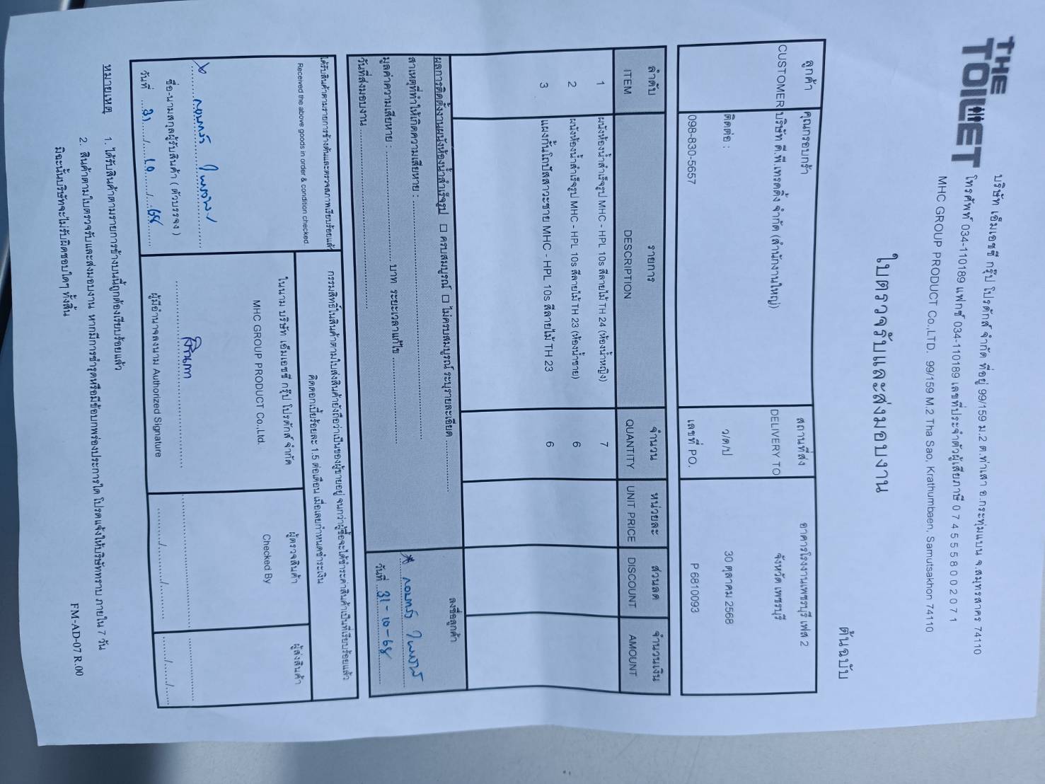 TH 23 - 24 บริษัท ดี.พี. เทรดดิ้ง จำกัด ( อาคารโกดังเพชรบุรี เฟส 2 ) เพชรบุรี รูปที่ 4