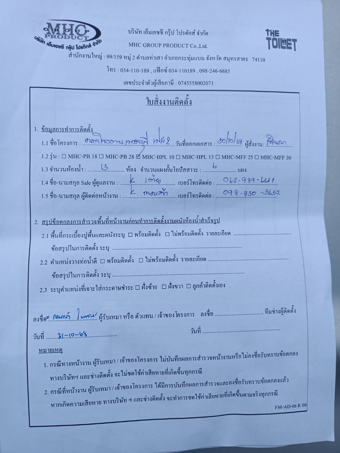 TH 23 - 24 บริษัท ดี.พี. เทรดดิ้ง จำกัด ( อาคารโกดังเพชรบุรี เฟส 2 ) เพชรบุรี รูปที่ 5