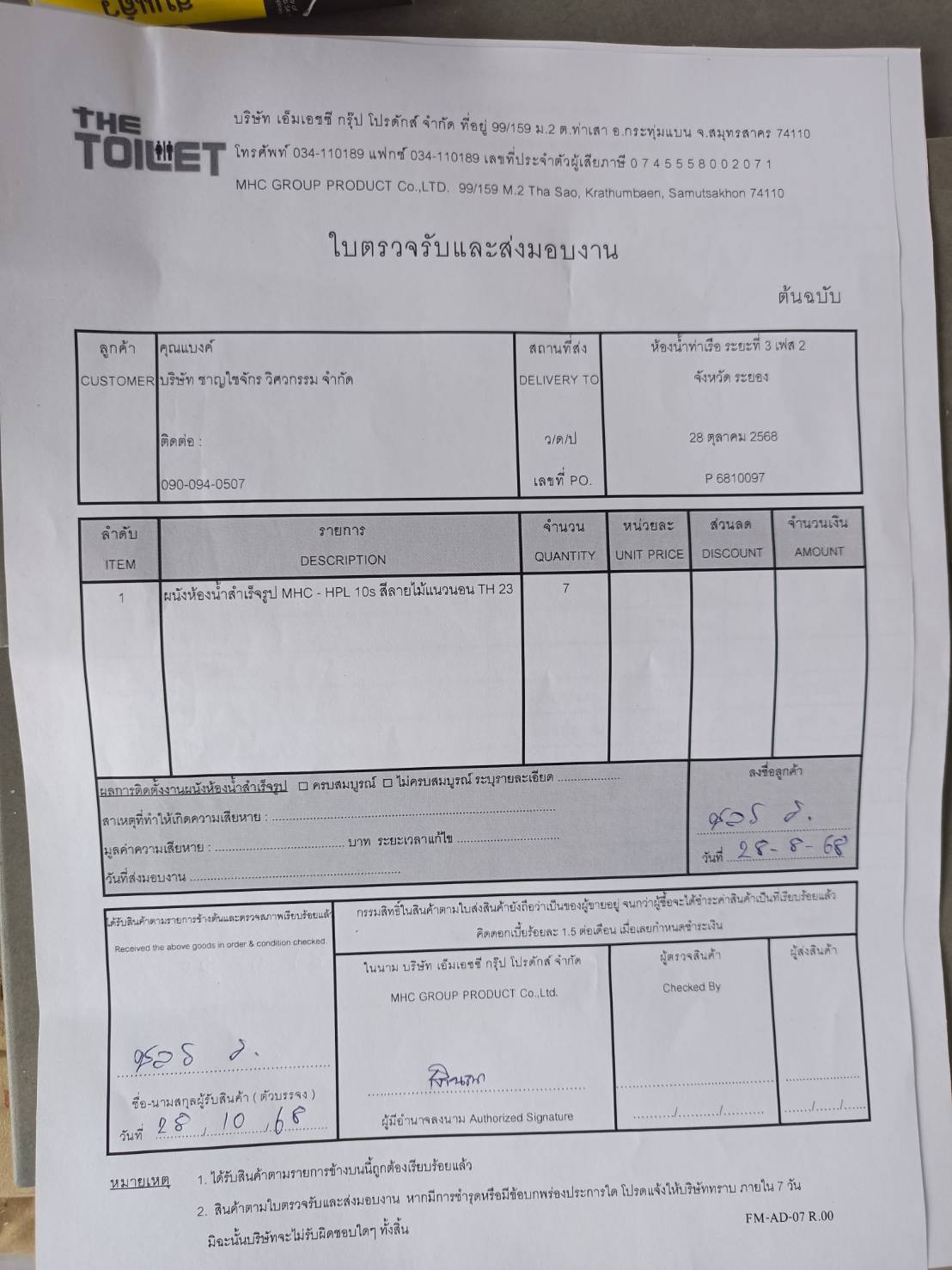 TH 23 ปรับปรุงท่าเรือเพ ( ระยะที่ 3 ) เฟส 2 ระยอง รูปที่ 2