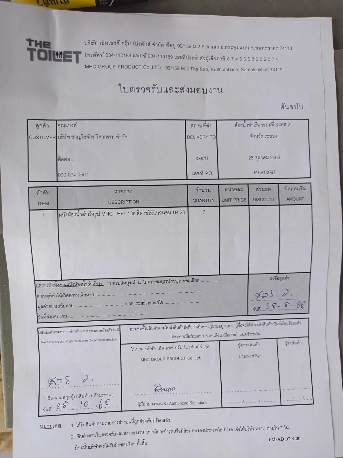 TH 23 ปรับปรุงท่าเรือเพ ( ระยะที่ 3 ) เฟส 2 ระยอง รูปที่ 2