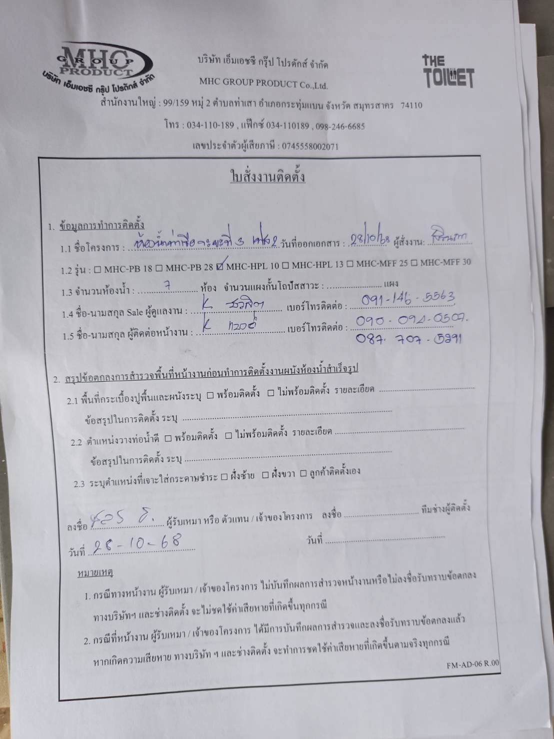 TH 23 ปรับปรุงท่าเรือเพ ( ระยะที่ 3 ) เฟส 2 ระยอง รูปที่ 4