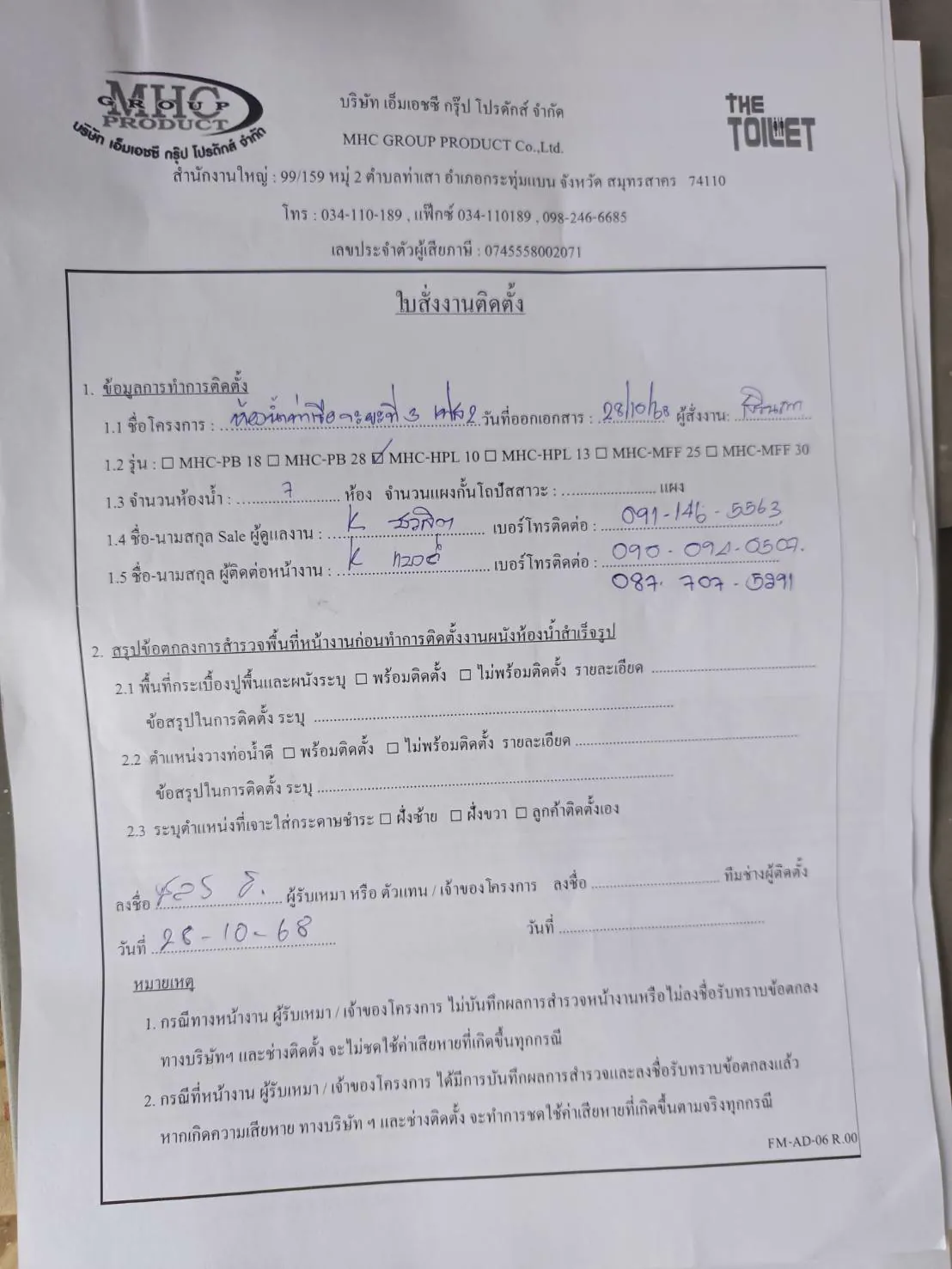 TH 23 ปรับปรุงท่าเรือเพ ( ระยะที่ 3 ) เฟส 2 ระยอง รูปที่ 4