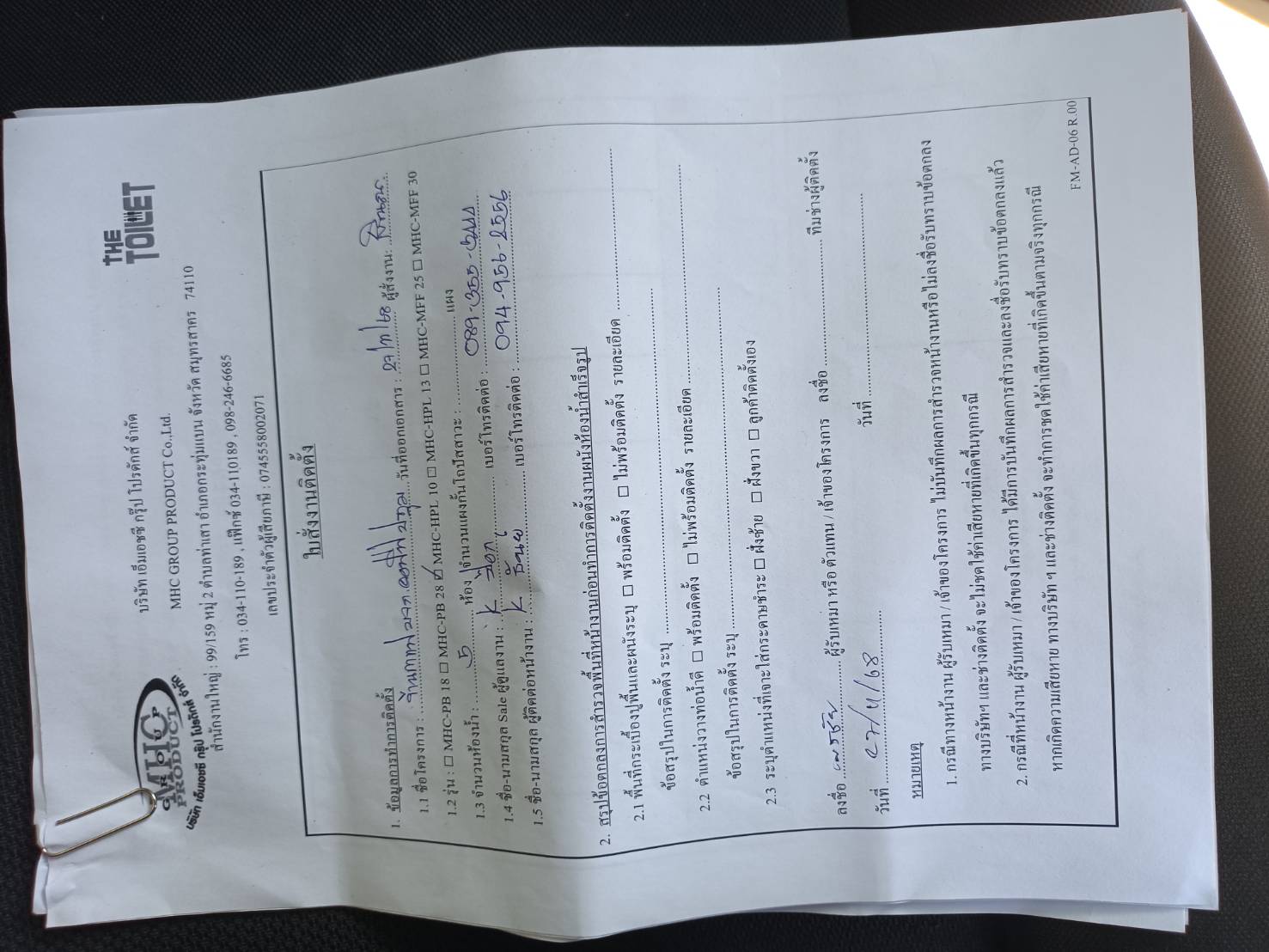 TH 23 ร้านกาแฟ บจก.คอฟฟี่ สเลนเดอร์ ปทุมธานี รูปที่ 3