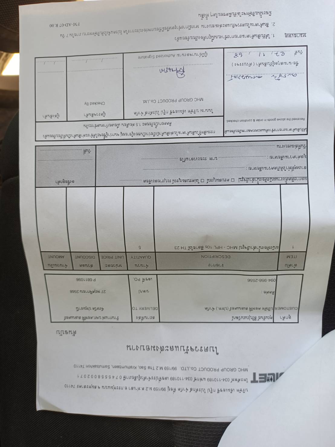 TH 23 ร้านกาแฟ บจก.คอฟฟี่ สเลนเดอร์ ปทุมธานี รูปที่ 5