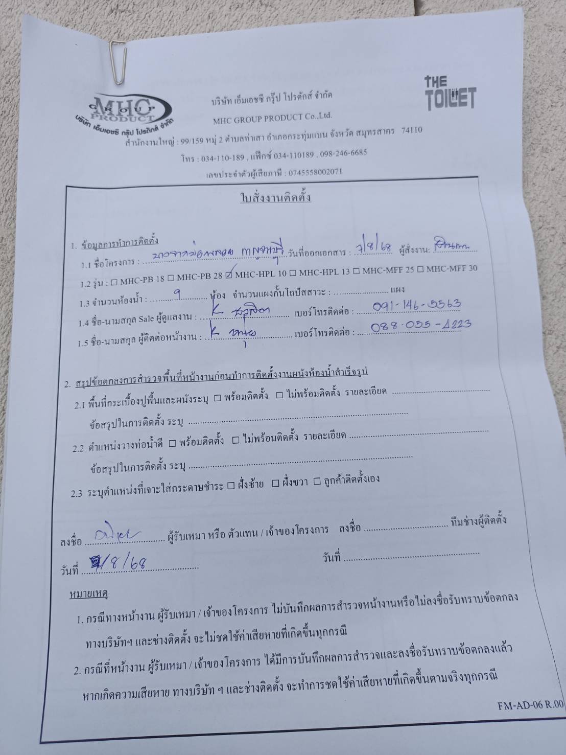 TH 23 ลายไม้แนวตั้ง บางจากบ่อพลอย กาญจนบุรี รูปที่ 3