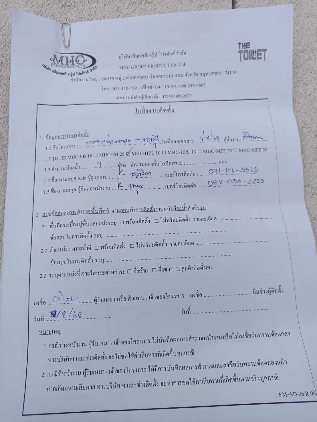 TH 23 ลายไม้แนวตั้ง บางจากบ่อพลอย กาญจนบุรี รูปที่ 3