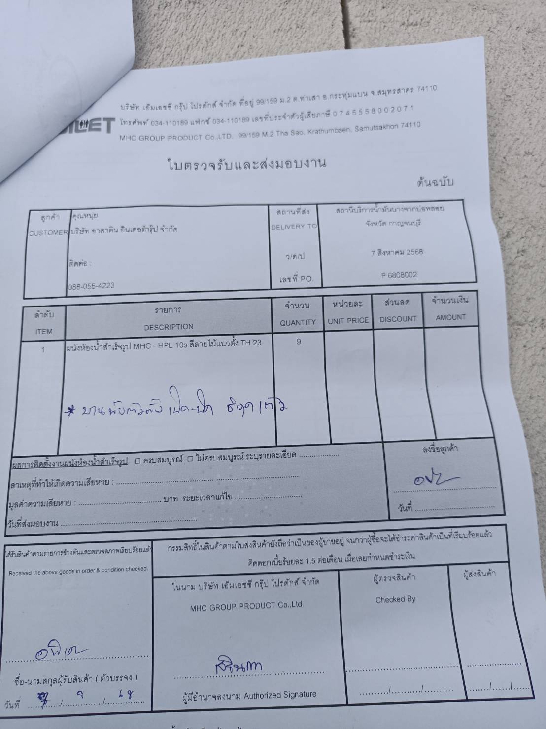 TH 23 ลายไม้แนวตั้ง บางจากบ่อพลอย กาญจนบุรี รูปที่ 4