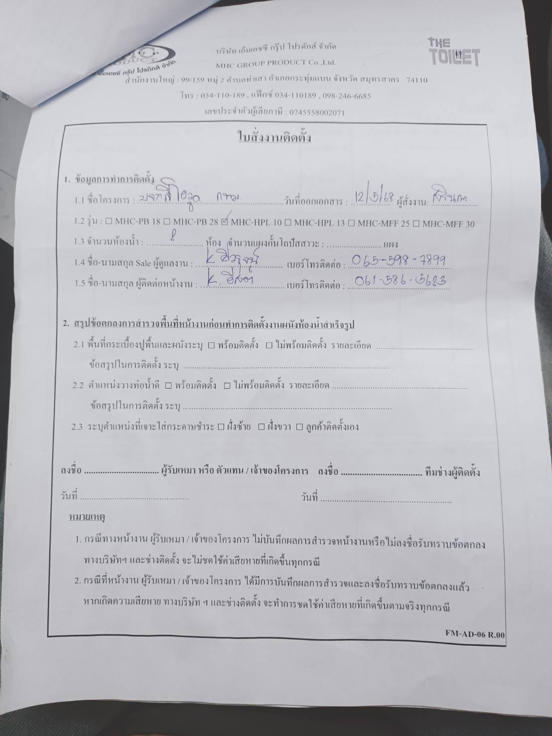 TH 23 สีลายไม้แนวตั้ง บจก.ลีโอวูด กรุงเทพมหานคร รูปที่ 5