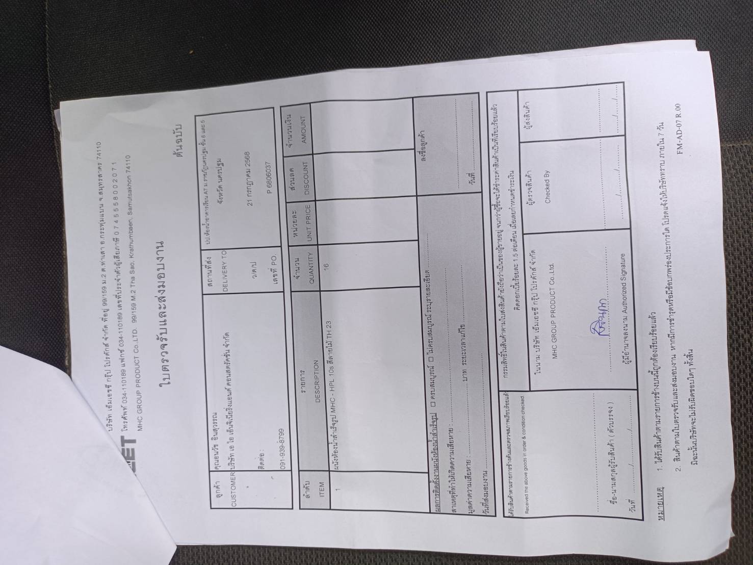 TH 23 อาคาร A7 ม.ราชภัฎนครปฐมชั้น 6 - 5 นครปฐม รูปที่ 3