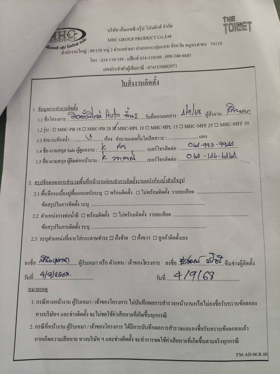 TH 23 บริการติดตั้งฟิล์ม Auto Dew Studio สมุทรปราการ รูปที่ 3