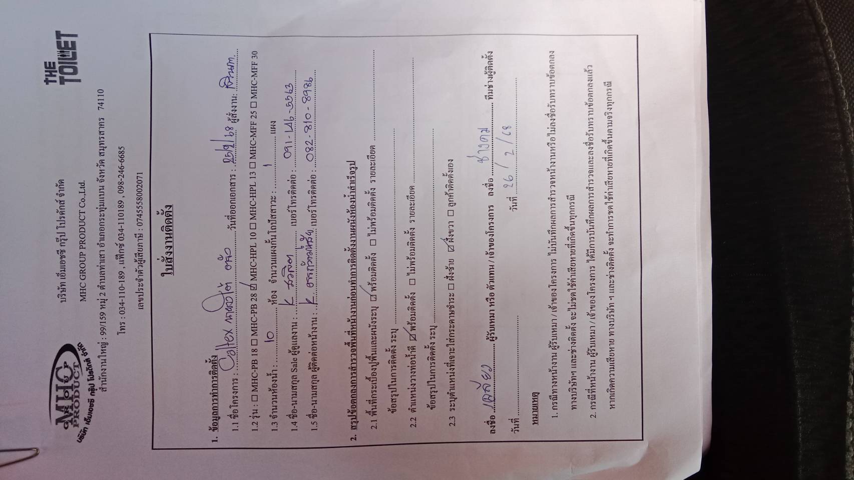 TH 23 Caltex นาโยงใต้ ตรัง รูปที่ 2